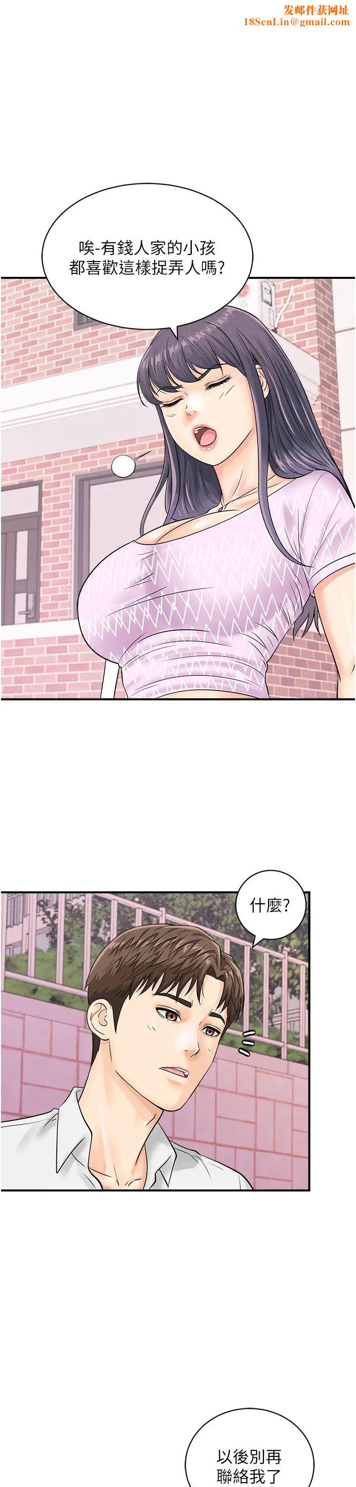 行动扫码鸡第27话-试衣间四脚兽