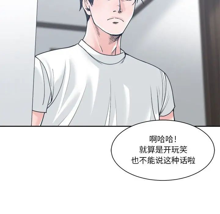 谁才是真爱?第16话