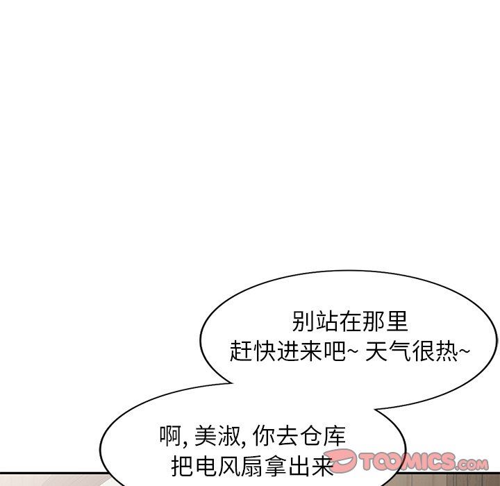 寄生姐妹第94话