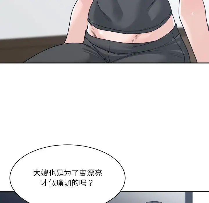 谁才是真爱?第16话