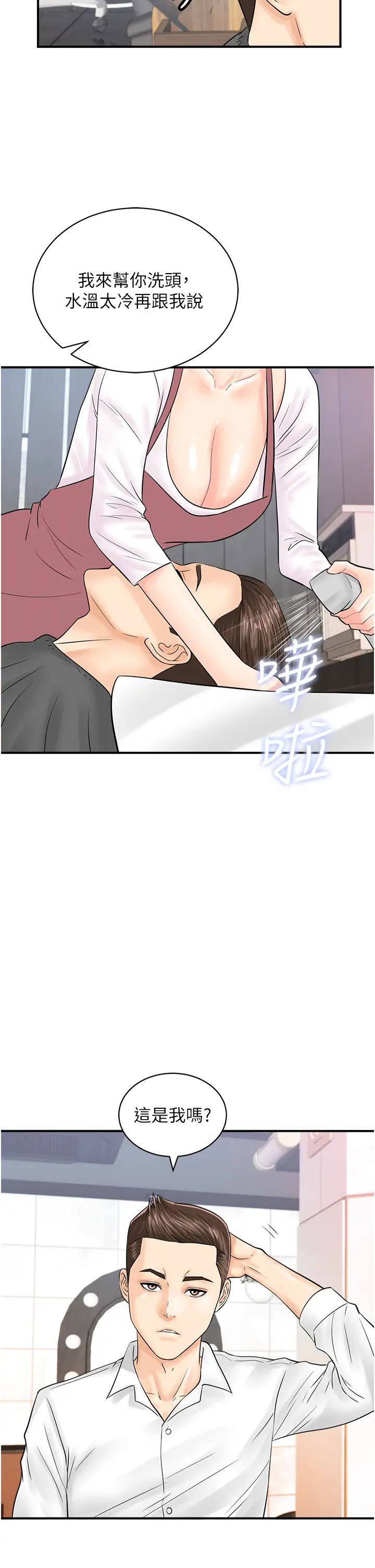 行动扫码鸡第27话-试衣间四脚兽