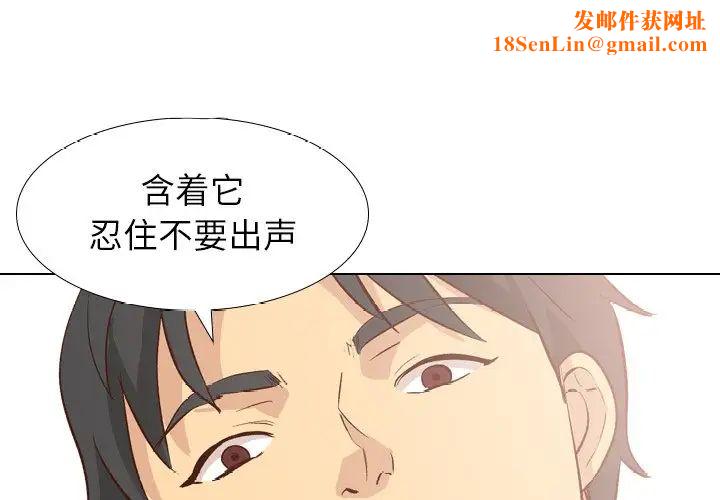 毫无保留的她第28话