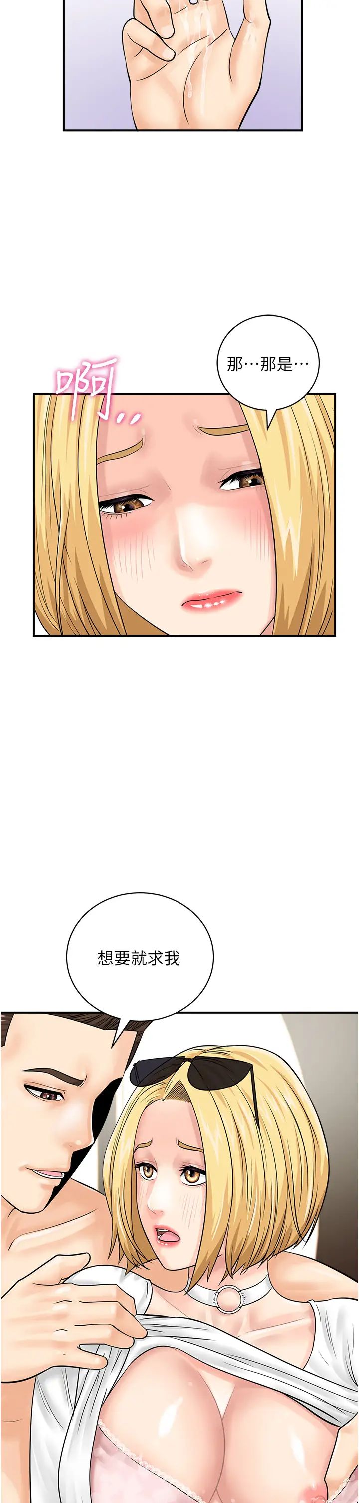 行动扫码鸡第28话-在百货公司试衣间激战