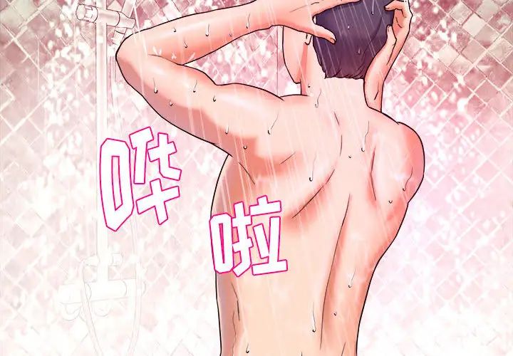 沉重的学分第1话