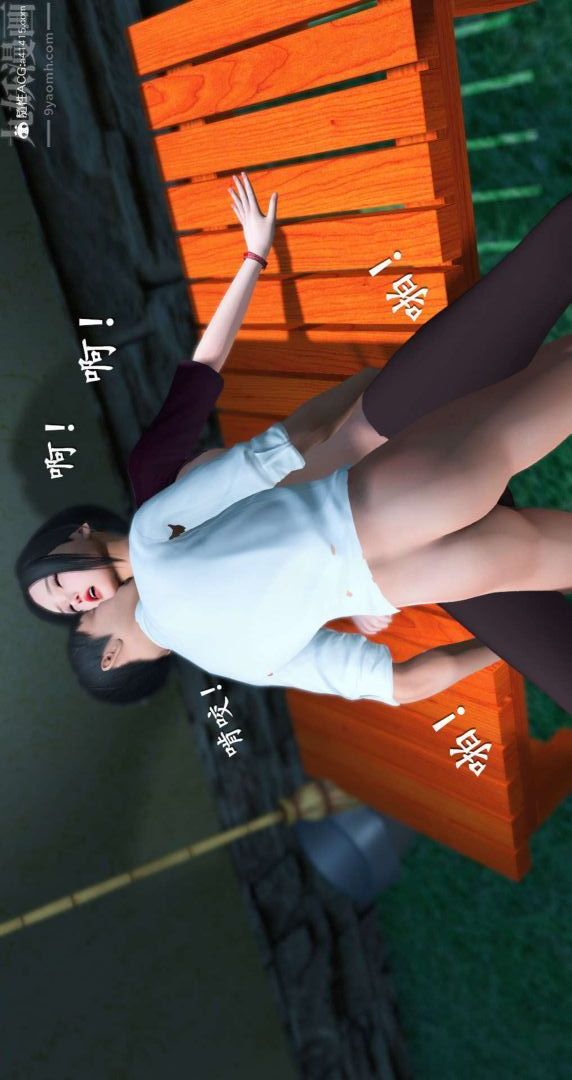 [3D]我是你爸系列08-终章下