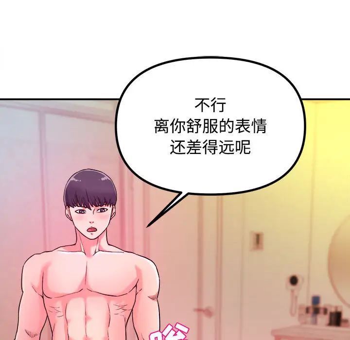 沉重的学分第1话