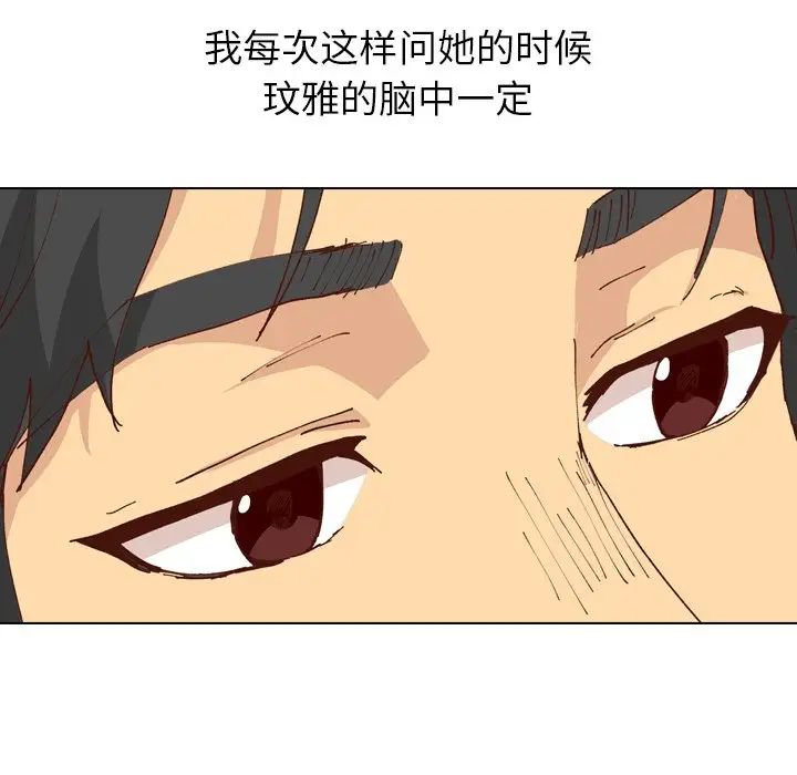 毫无保留的她第28话