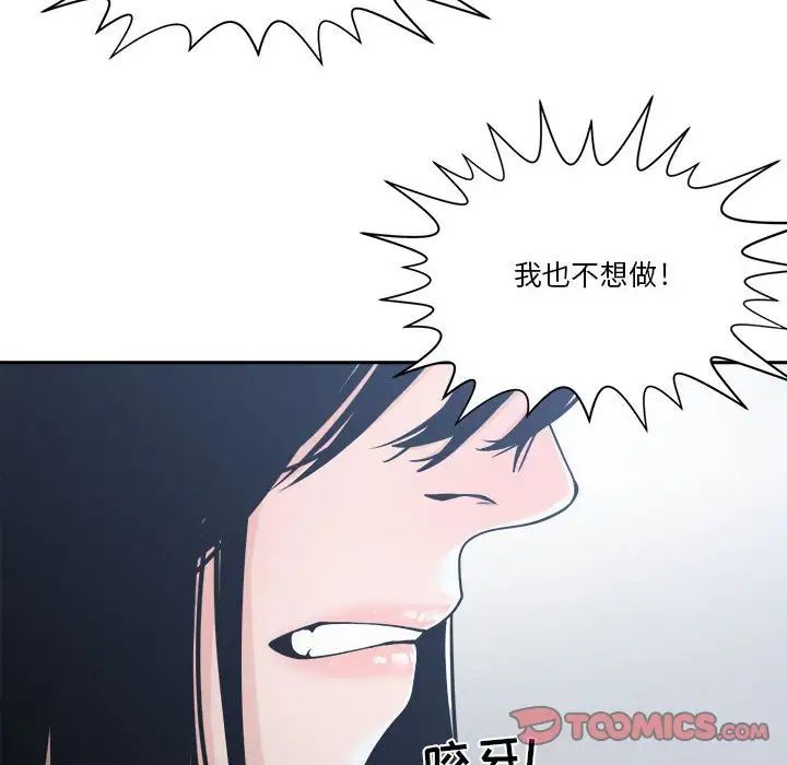 谁才是真爱?第16话