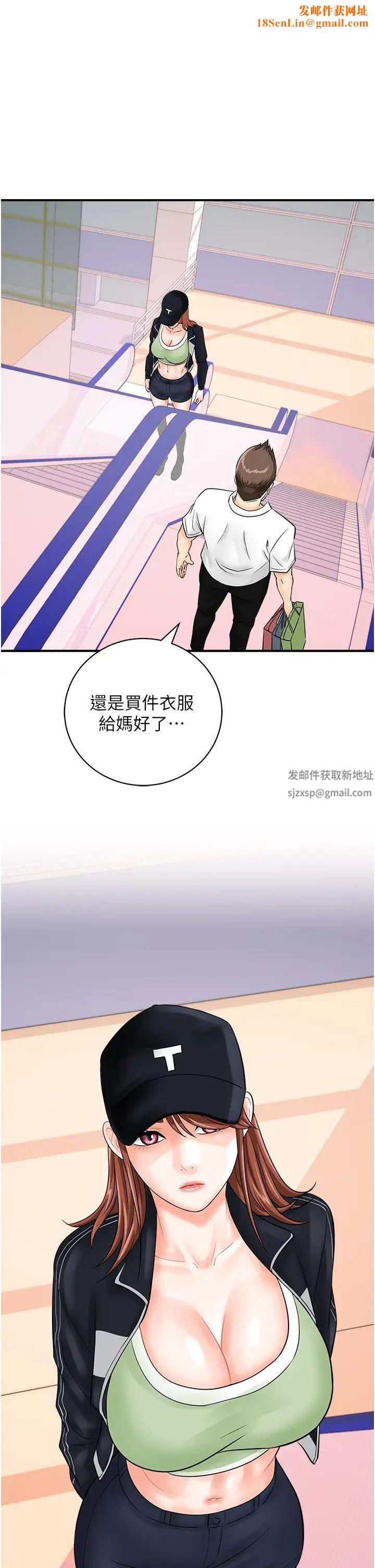 行动扫码鸡第29话-吻我最隐密的「那边」