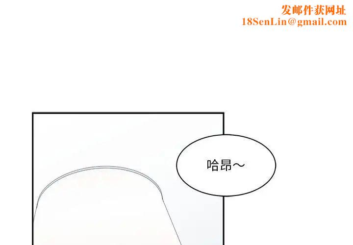 谁才是真爱?第17话