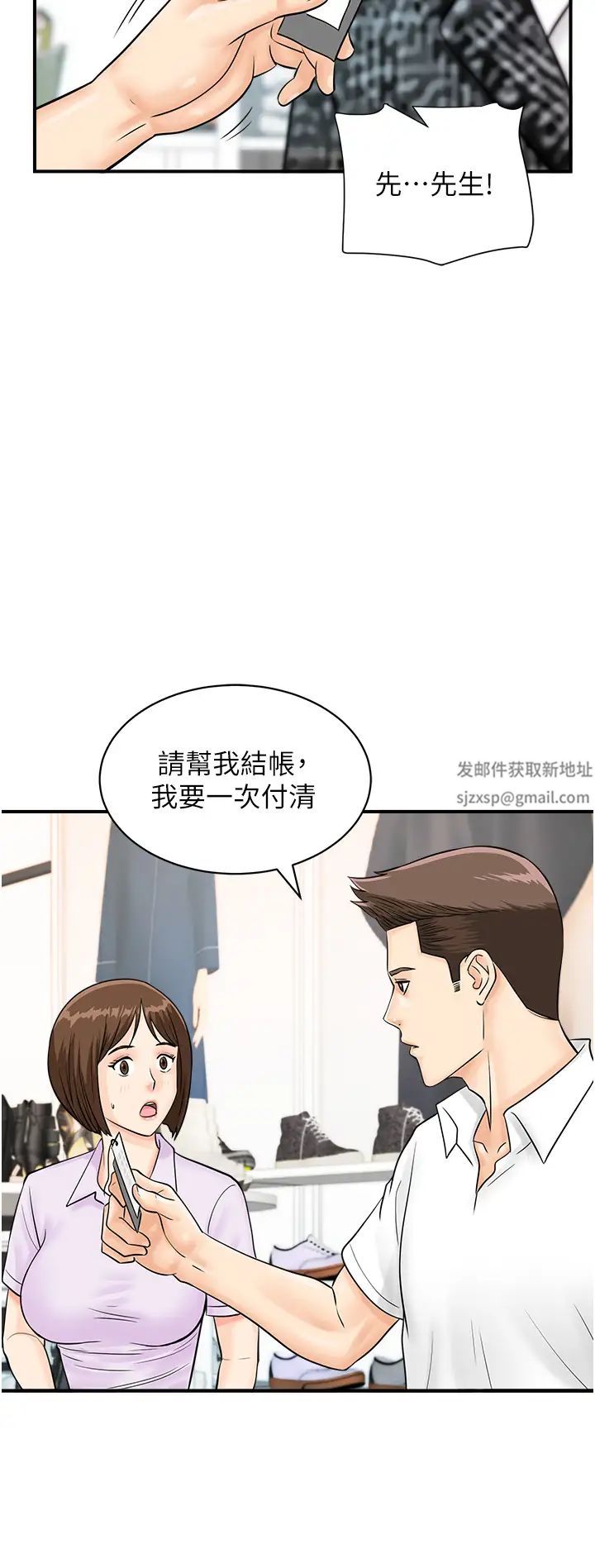 行动扫码鸡第29话-吻我最隐密的「那边」