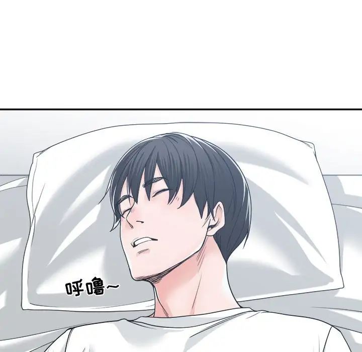 谁才是真爱?第17话