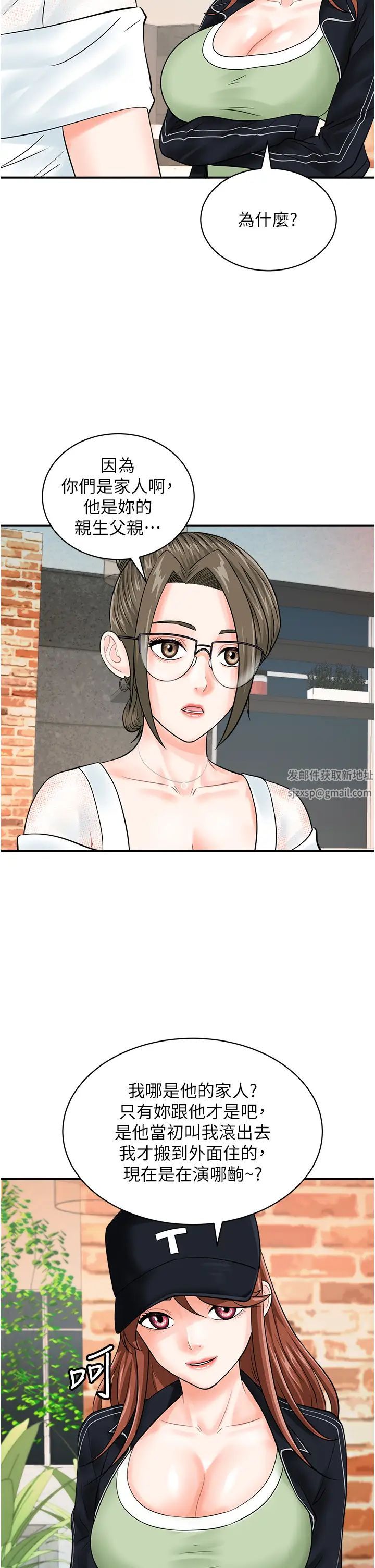 行动扫码鸡第29话-吻我最隐密的「那边」