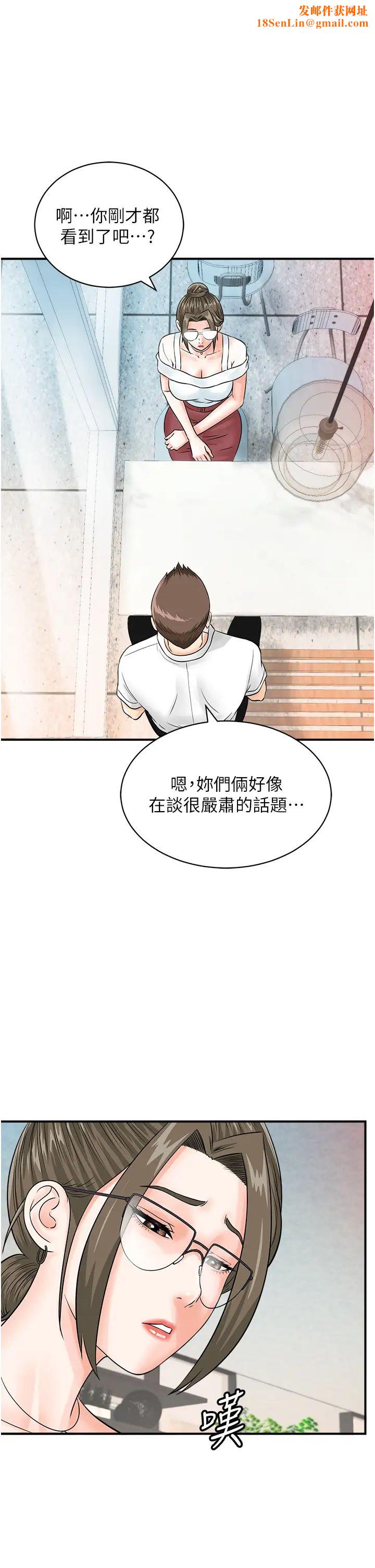 行动扫码鸡第29话-吻我最隐密的「那边」