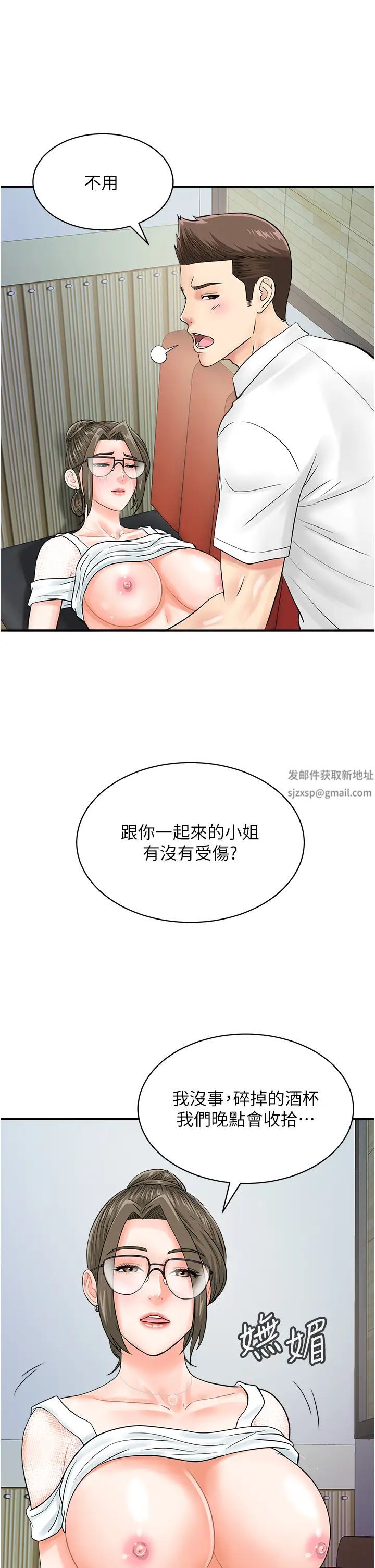 行动扫码鸡第30话-在我的小穴留下印记…♥