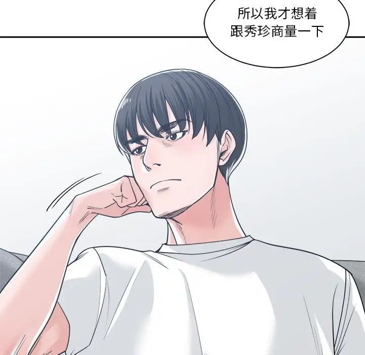 谁才是真爱?第17话