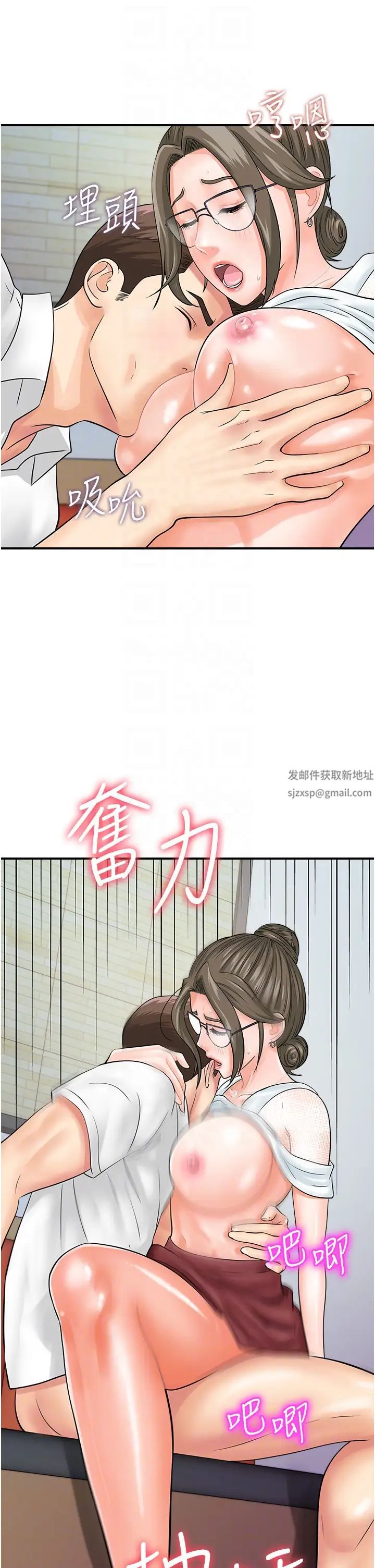 行动扫码鸡第30话-在我的小穴留下印记…♥