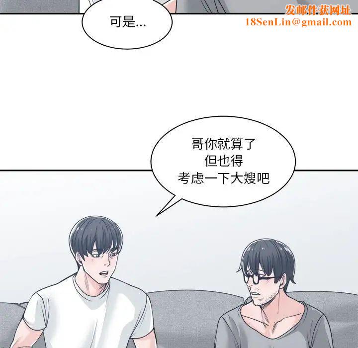 谁才是真爱?第17话