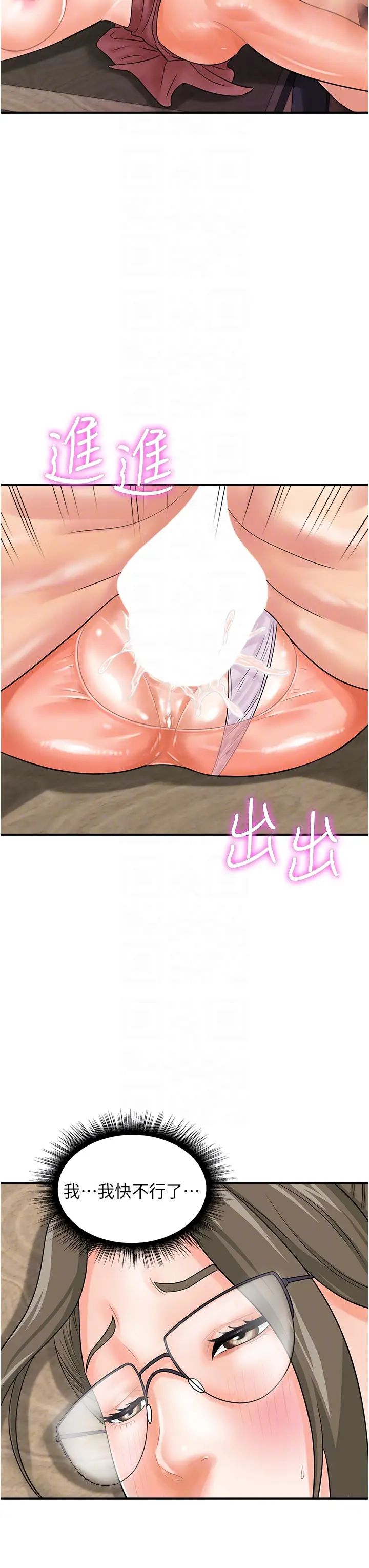 行动扫码鸡第30话-在我的小穴留下印记…♥