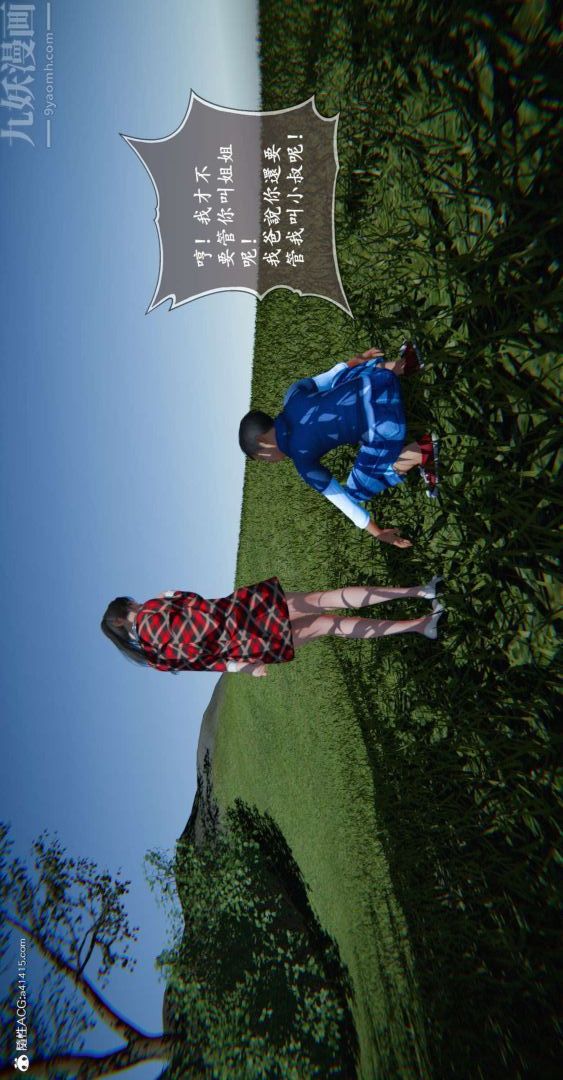 [3D]我是你爸系列最终话-终章下