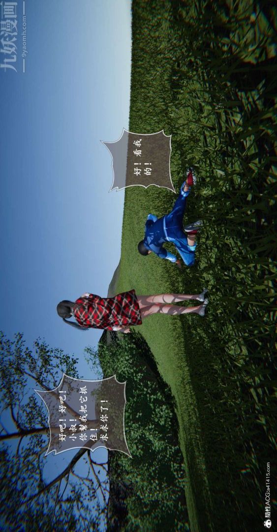 [3D]我是你爸系列最终话-终章下