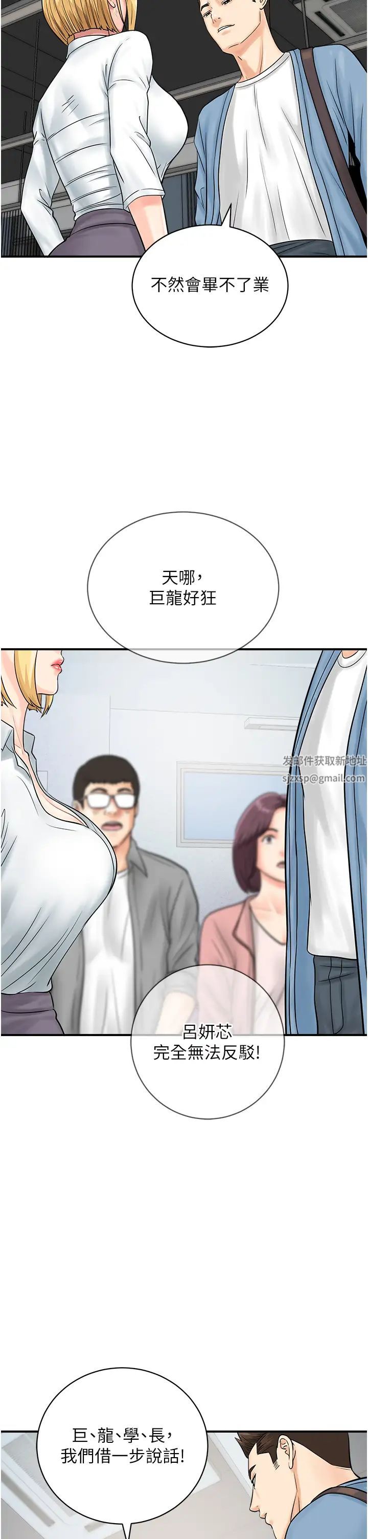 行动扫码鸡第31话-羞耻带来的快感