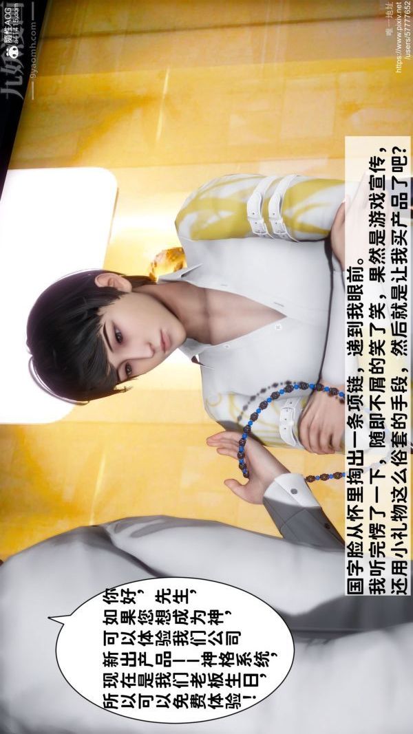 [3D]绿帽满汉全席第01话