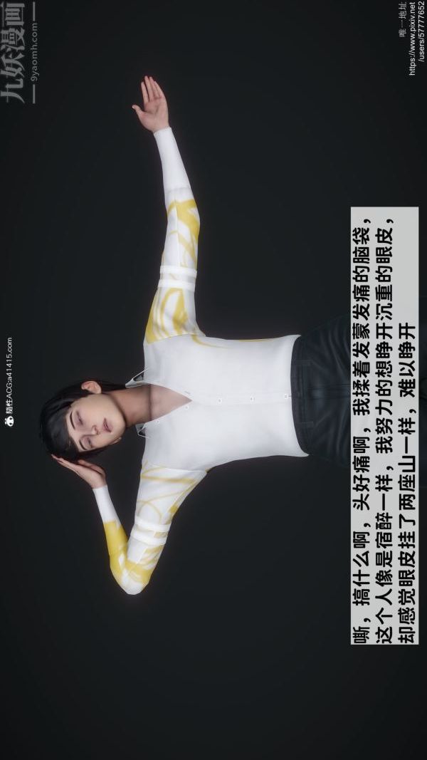 [3D]绿帽满汉全席第01话