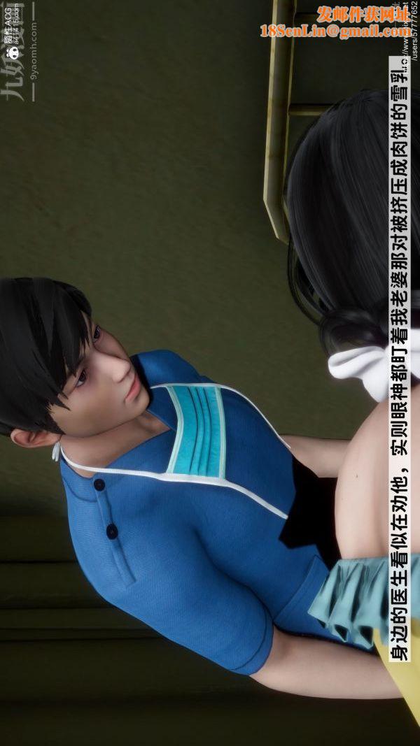 [3D]绿帽满汉全席第01话