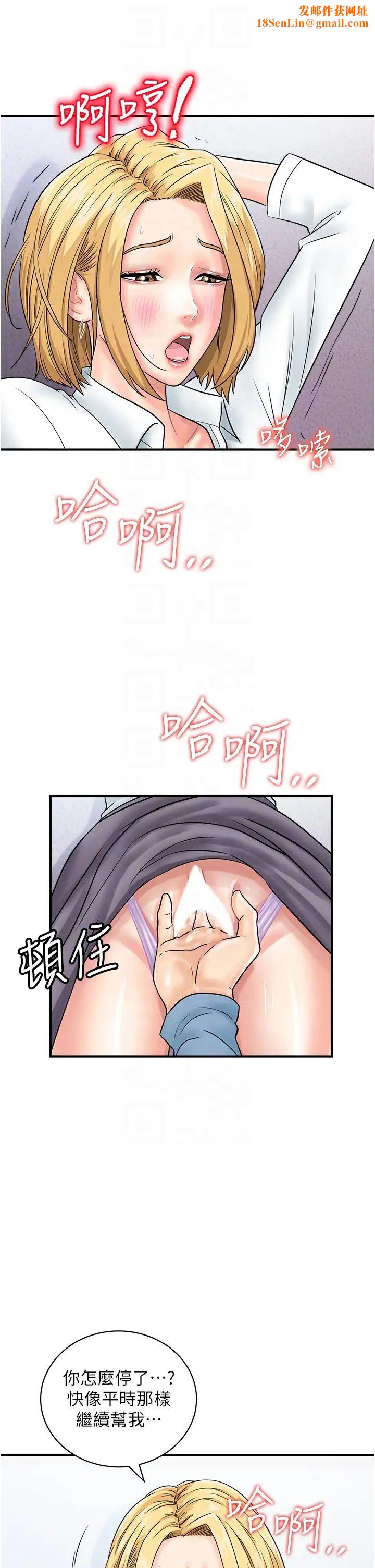行动扫码鸡第31话-羞耻带来的快感