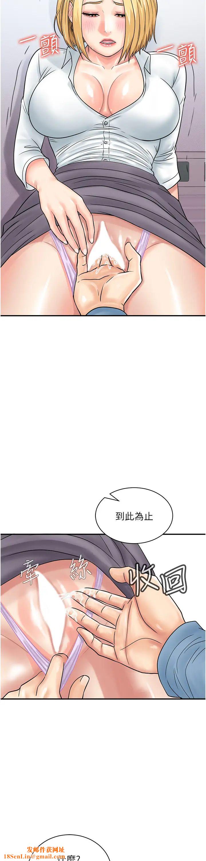 行动扫码鸡第31话-羞耻带来的快感