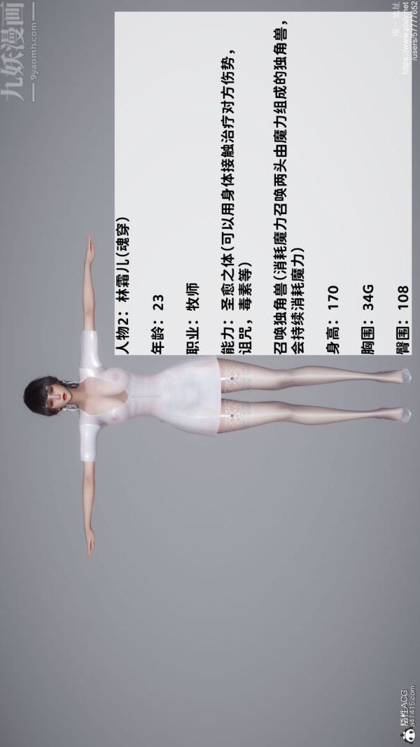 [3D]绿帽满汉全席第01话