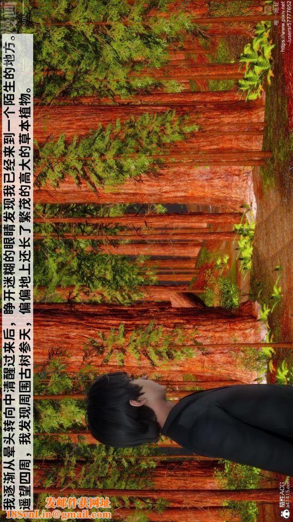 [3D]绿帽满汉全席第01话