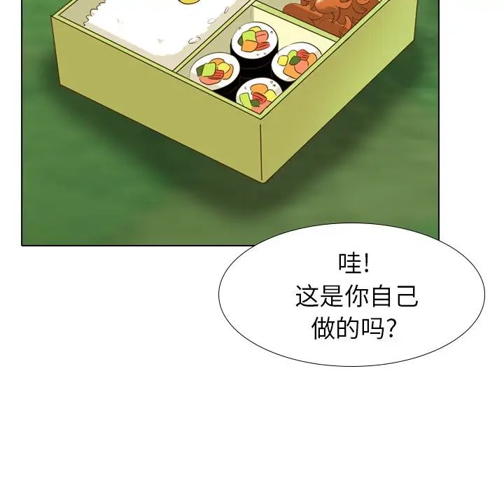 毫无保留的她第29话