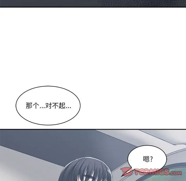 谁才是真爱?第17话