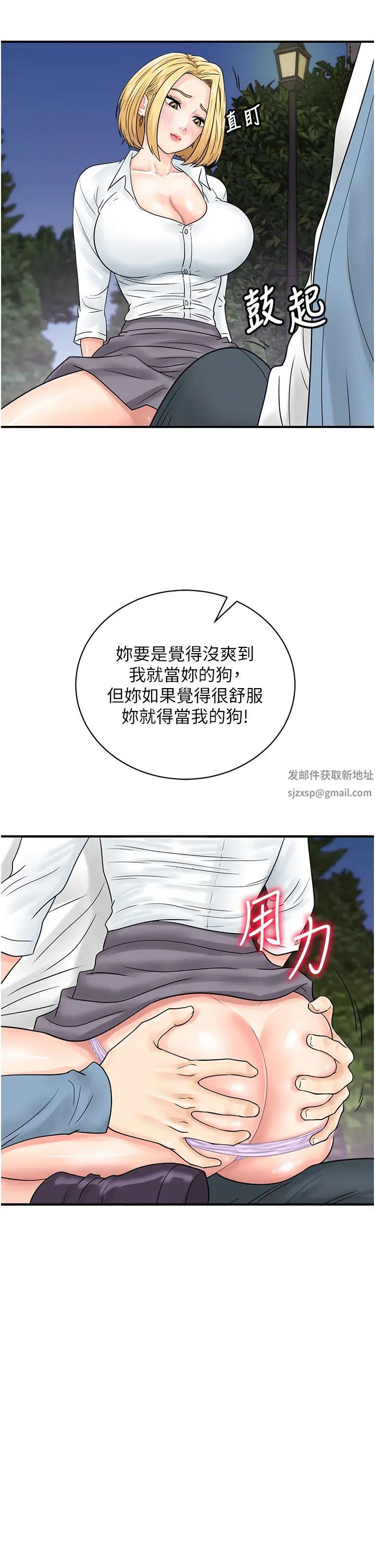 行动扫码鸡第31话-羞耻带来的快感