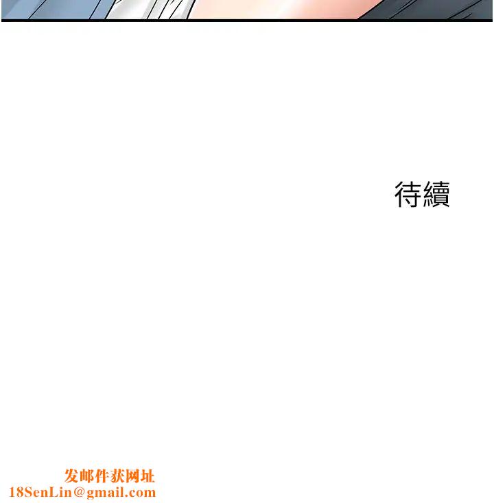 行动扫码鸡第31话-羞耻带来的快感