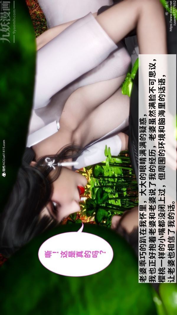 [3D]绿帽满汉全席第02话