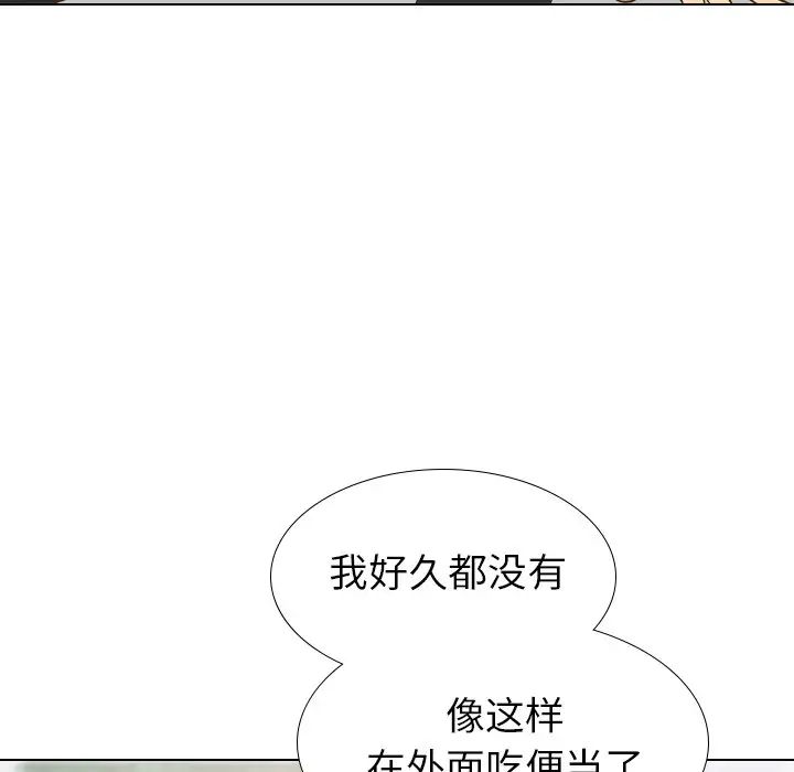 毫无保留的她第29话