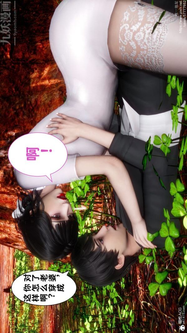 [3D]绿帽满汉全席第02话