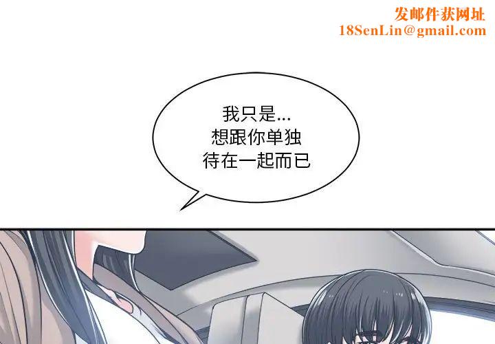 谁才是真爱?第18话