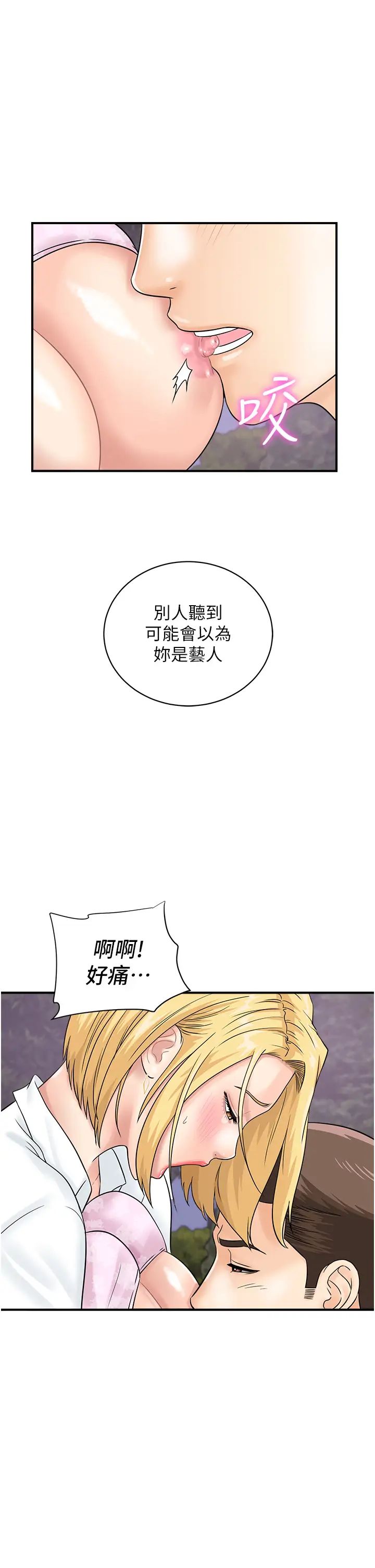 行动扫码鸡第32话-重新教母狗规矩