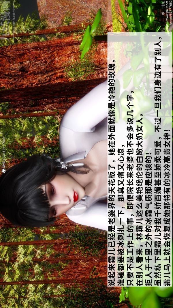 [3D]绿帽满汉全席第02话