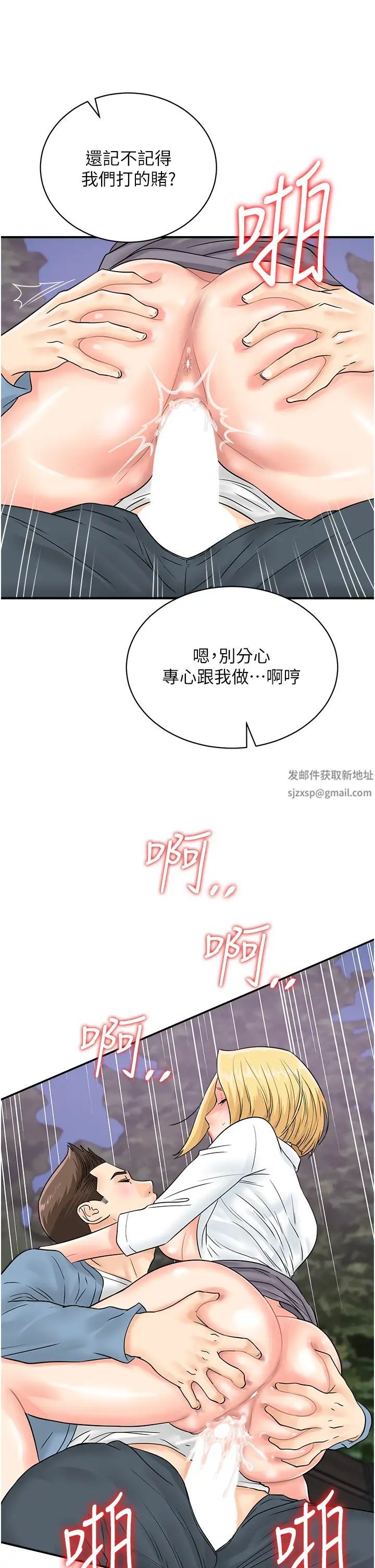 行动扫码鸡第32话-重新教母狗规矩