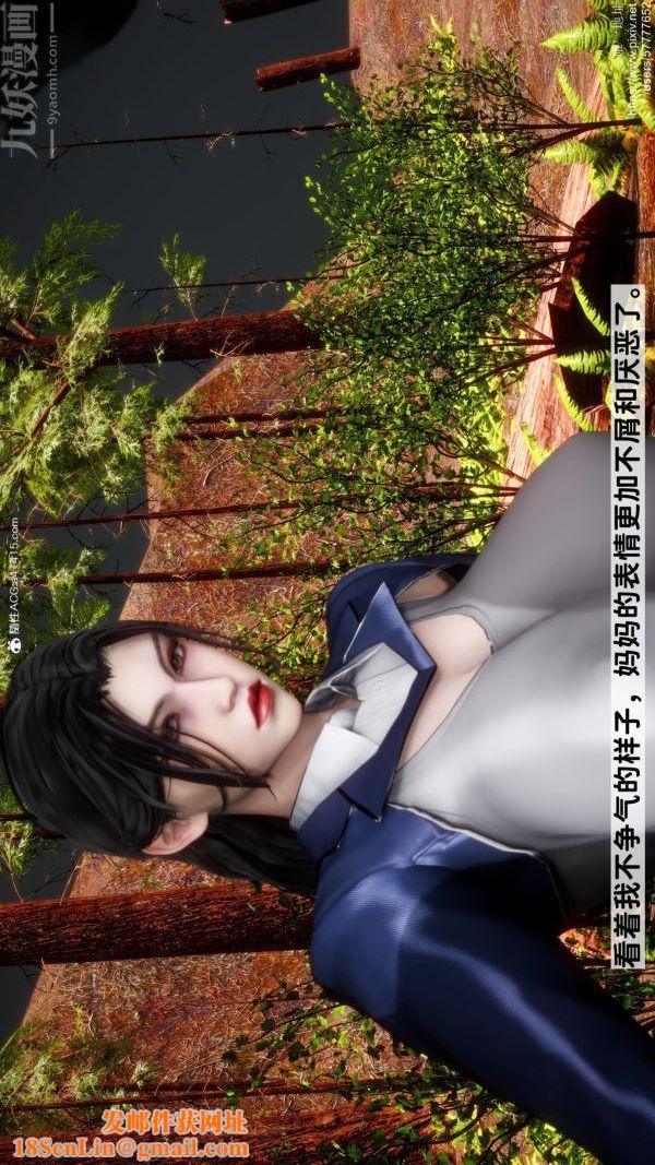 [3D]绿帽满汉全席第02话