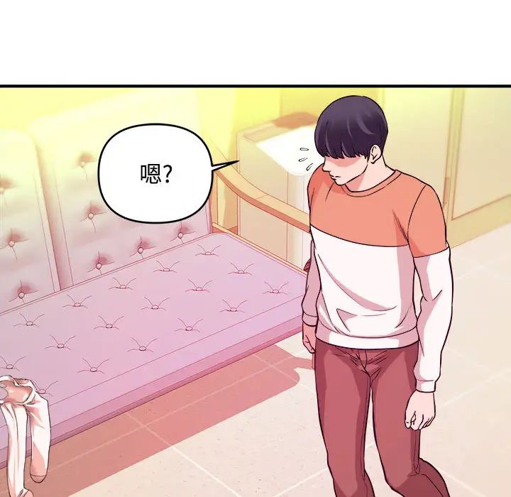 沉重的学分第2话