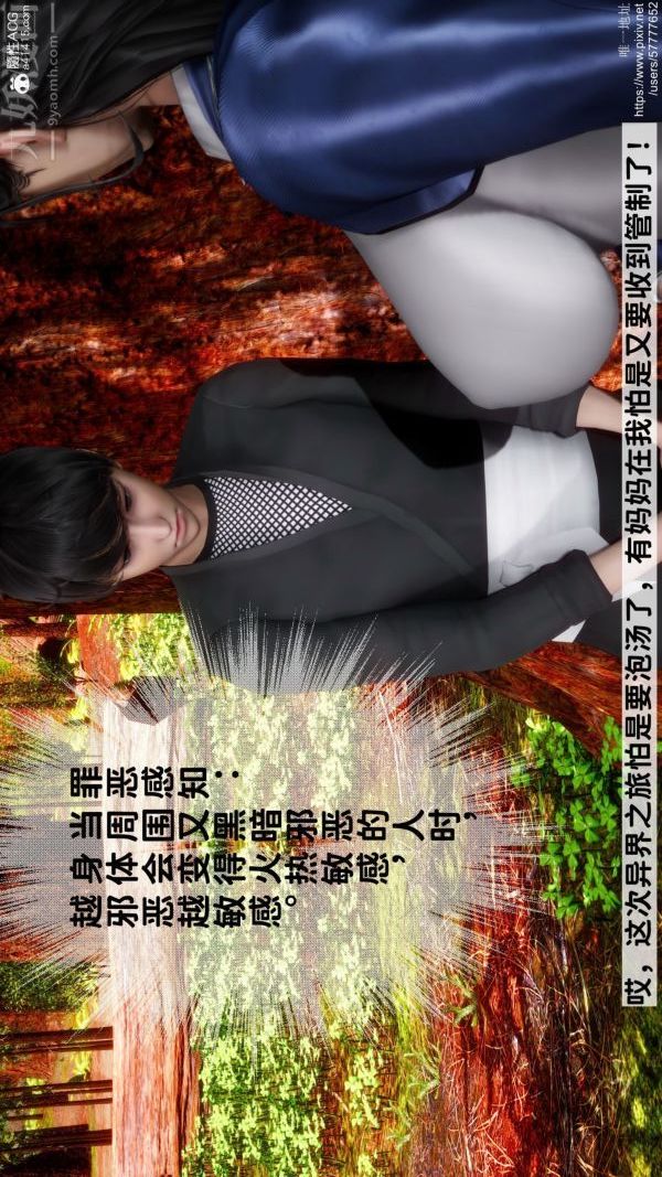 [3D]绿帽满汉全席第03话