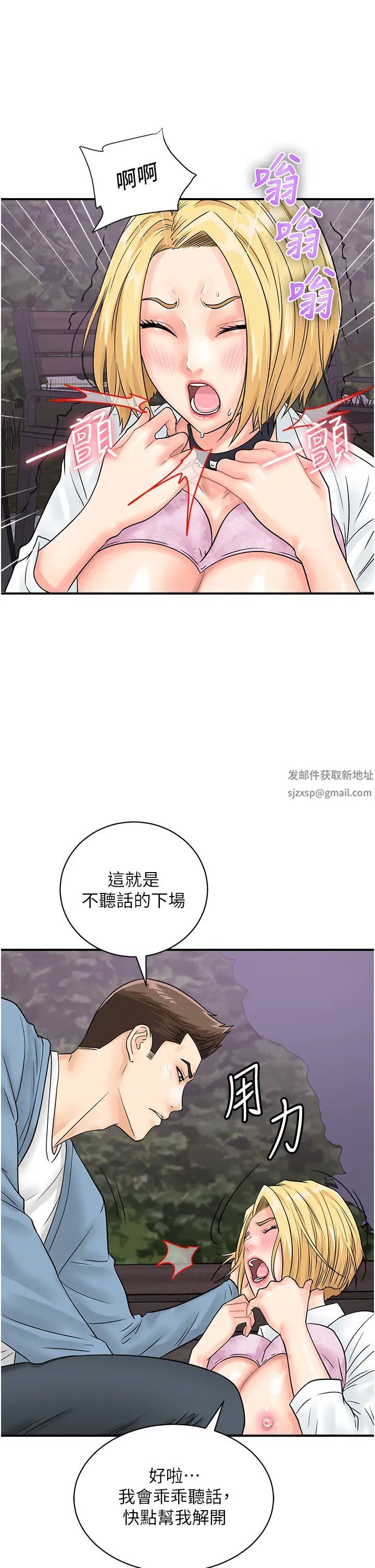 行动扫码鸡第32话-重新教母狗规矩