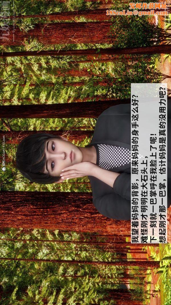 [3D]绿帽满汉全席第03话