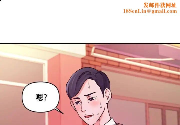 沉重的学分第3话